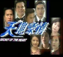 天地豪情国语在线观看,激情燃烧的岁月，在线重温经典  第2张