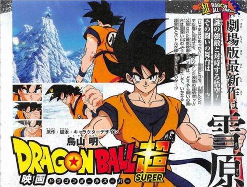 龙珠超剧场版最新爆料,宇宙激战，悟空新形态曝光！  第1张