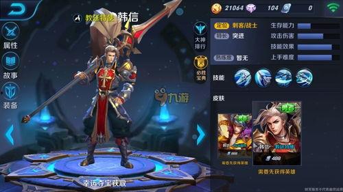 王者荣耀皮肤最新爆料,神秘英雄华丽蜕变，视觉盛宴即将来袭！  第2张