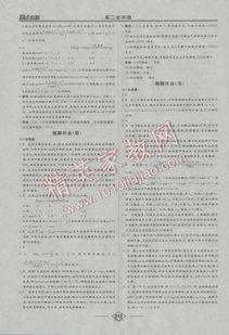 语文数学书最新爆料答案,权威解读，助力学子高效学习  第3张