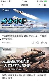 迷彩虎娱乐爆料是真的吗,迷彩虎娱乐爆料真实性揭秘  第1张