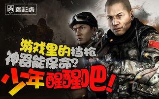 迷彩虎娱乐爆料是真的吗,迷彩虎娱乐爆料真实性揭秘  第3张