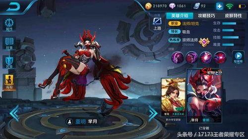 芈月爆料勇者皮肤视频,神秘新装即将亮相，视觉盛宴引期待  第2张