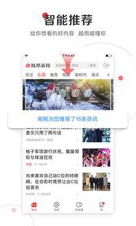 怎么找凤凰新闻爆料,轻松掌握新闻线索  第2张