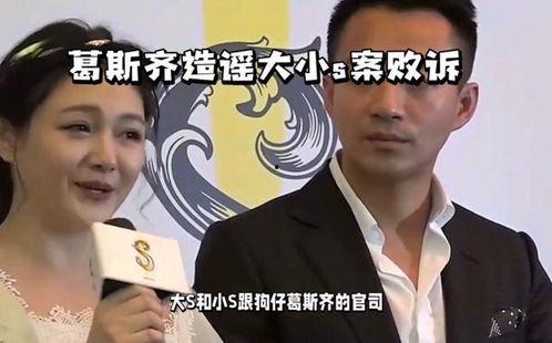葛斯齐爆料大s七年前的视频,真相背后有何隐情？  第2张