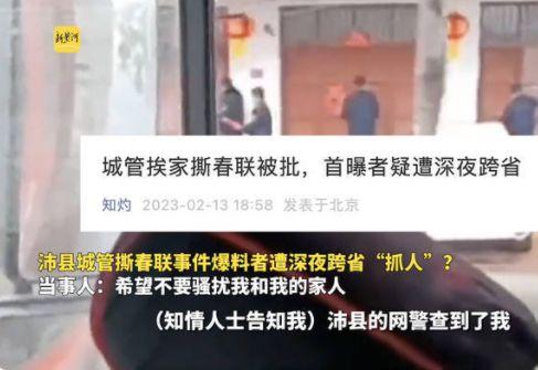 江苏沛县爆料事件视频最新,真相与争议交织的社区冲突  第2张